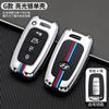Adequado para Beijing Hyundai 8 Sonata Balang Capa de Chave Móvel Leading Xiang ix35 Bolsa de Controle Remoto Capa Protetora de Metal Fivela