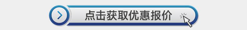 点击获取报价.jpg