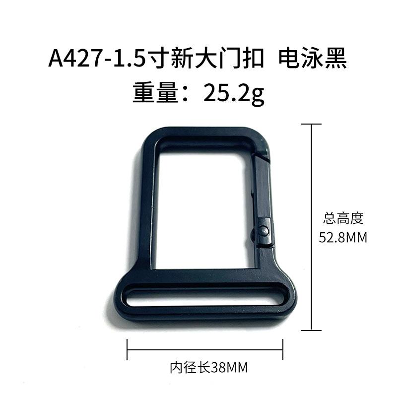 1.5寸新大门扣