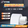 Papel Revestido Etiqueta Adesiva em Branco Adesivos 100 90 80 70 60 50 40 Linha Única Versão Horizontal