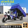 Motocicleta de Cinco Ruedas a Gasolina Completamente Nueva para Exportación de Comercio Exterior, Modelo Nuevo de Vehículo de Carga Alimentado por Combustible para Uso Doméstico, Vehículo Agrícola Especial para Uso Transfronterizo