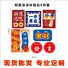 Adesivo de Geladeira Magnético Personalizado Estilo Chinês Personagem Bênção Deus da Riqueza Versos Duplos Criativo Cultural Acrílico Epóxi Magnético Suave