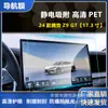 Adequado para filme à prova de explosão para navegação de carro Tengshi Z9D9, filme de proteção para painel interno HD com proteção contra luz azul 9H, filme protetor, atacado