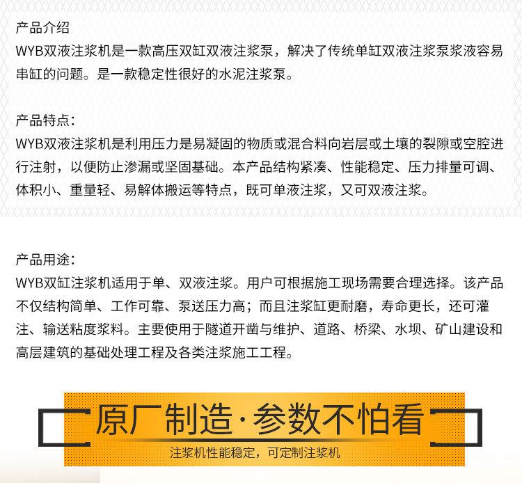 韩WYB注浆详情1_05