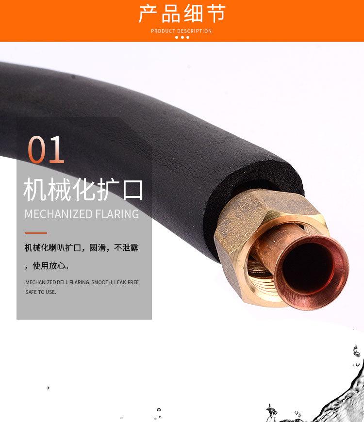 空调-铜铝管-带纳子详情_06.jpg