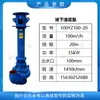 Bomba Sumergible para Lodos YZ Bomba Vertical para Lodos Succión de Arena Descarga de Aguas Residuales Succión de Arena Aleación de Cromo Alto Resistente al Desgaste Piezas de Bomba Fábrica Otro