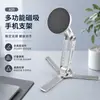Soporte Magnético para Teléfono de Aleación de Aluminio Multifuncional Giratorio Plegable Portátil Fuerte Magnético Estable para Escritorio Oficina Estudio