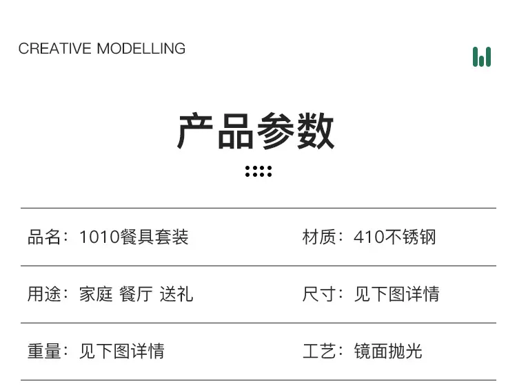 13-1010餐具_05.jpg