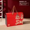 Caja de Regalo Festiva Roja de Año Nuevo, Caja de Regalo Vacía para Artículos de Año Nuevo, Frutos Secos, Embutidos, Comida Cocinada, Caja de Regalo Portátil, Stock Listo de Fábrica