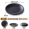 Plato de Comida Rápida Vajilla de Melamina Porcelana de Imitación Plato de Arroz Plato Plano Redondo Plato Comercial de Hueso Plato para Plato Lateral de Hot Pot Plato Redondo Negro