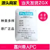 PC Jiaxing Teijin L-1250Y Grado Transparente Piezas Automotrices Grado para Moldeo por Inyección Lotte PC1100