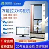 Suministrado Directamente por el Fabricante, Máquina Electrónica de Pruebas de Tensión, Probador de Materiales Plásticos y Metálicos, Máquina Universal de Pruebas de Doble Columna Computarizada