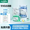 Filtro de Aguja de Doble Membrana Biológico Beekman Desechable Estéril Ptfepvdf Base Acuosa Orgánico Uso de Laboratorio