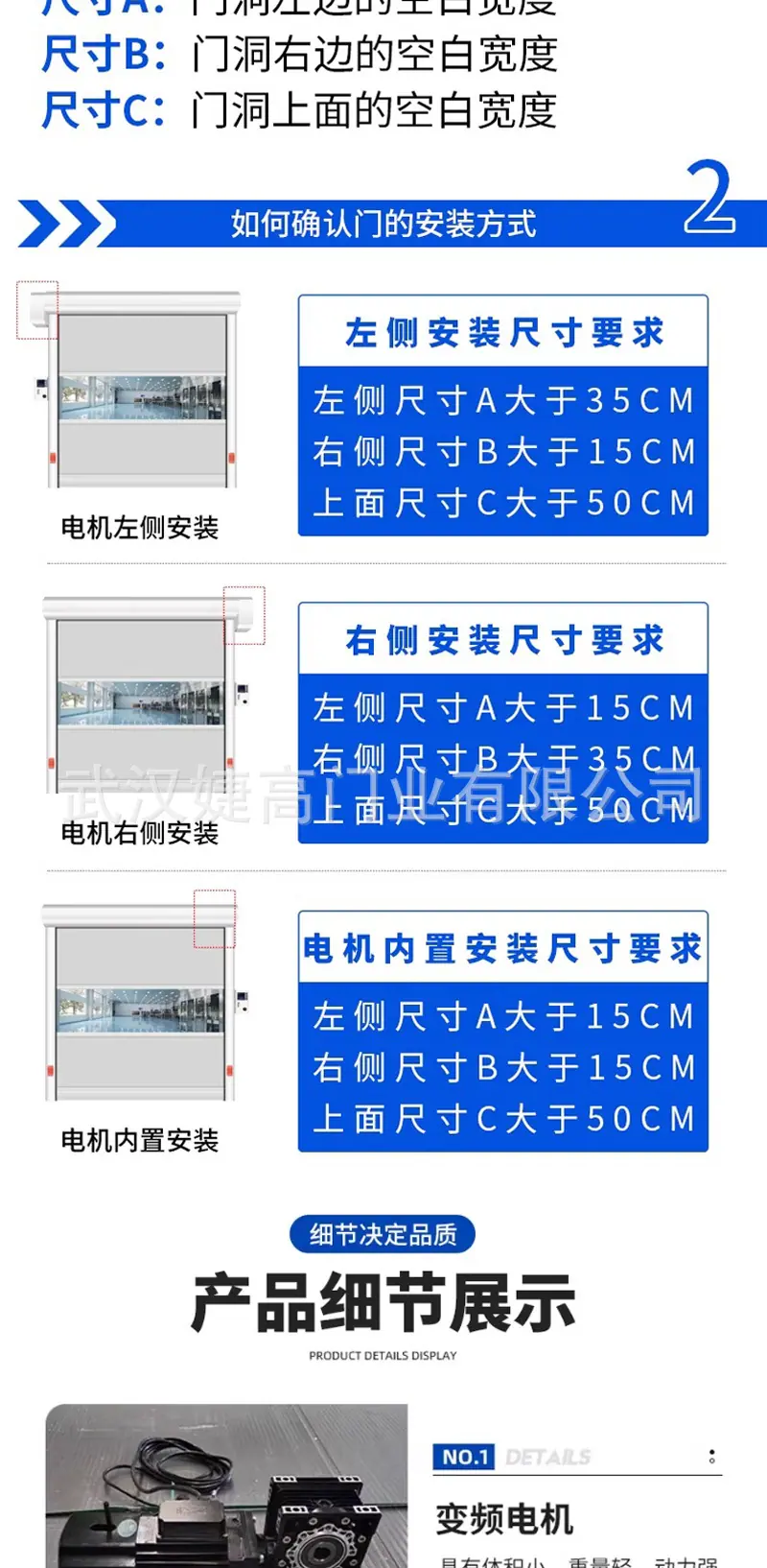 快速门详情图---1_06
