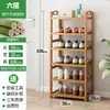 Sapateira de Bambu Simples Multicamadas Doméstica Econômica à Prova de Poeira Armário de Sapatos Prateleira de Armazenamento de Madeira Maciça Economizadora de Espaço Venda por Atacado
