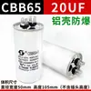 Condensador Cbb65 para Aire Acondicionado Condensador de Arranque de Compresor 20/25/30/35/45/50/60/70Uf 450V