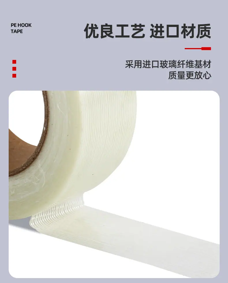 强粘纤维胶带_03.jpg