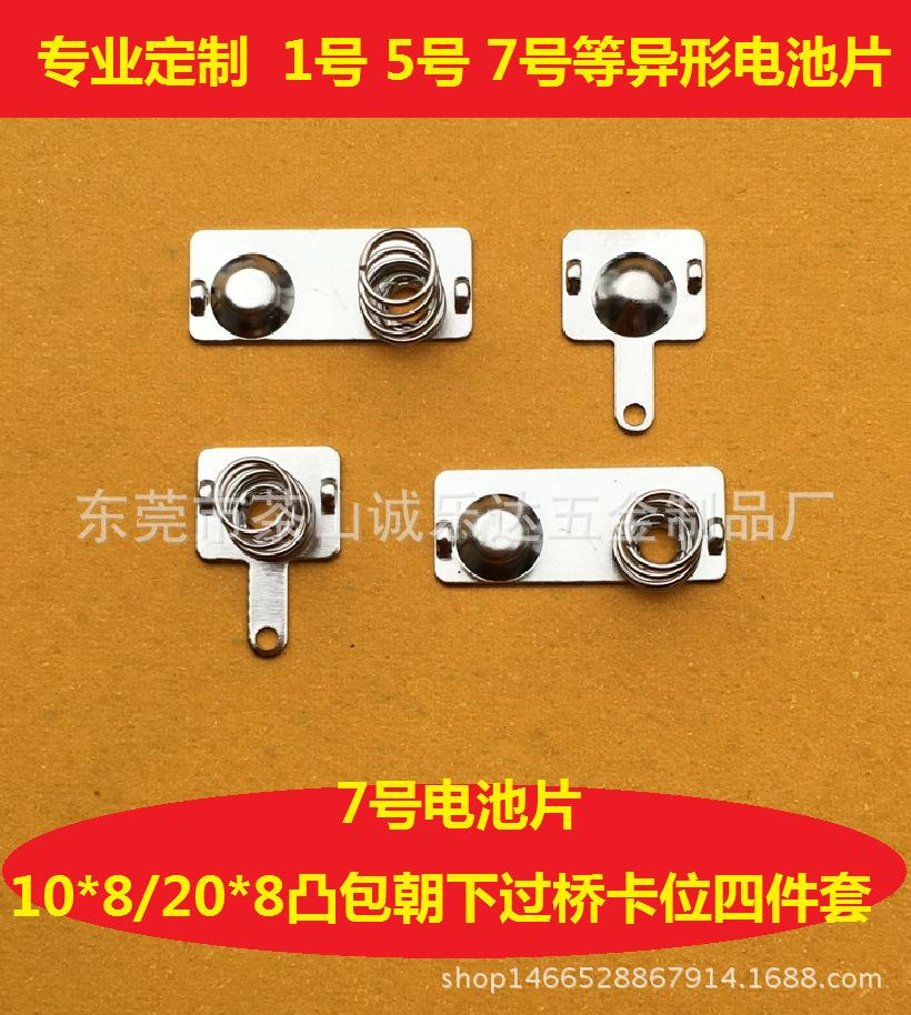 10x8和20x8凸包朝下-1
