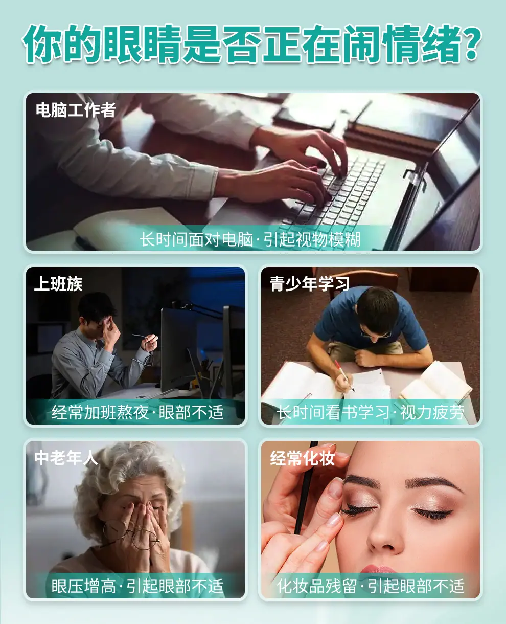 晶舒适蓝莓叶黄素眼部护理膏_03