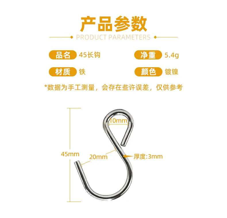 擎硕-45长钩现货-34_05