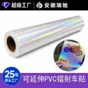 Fabricante Original PVC Laser Adesivo de Carro Película Mudança de Cor do Carro Publicidade Pintura Spray Película Adesiva Rolo Atacado