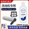 Adequado para adicionar acessórios de máquina de lavar [Booster/Limpador] núcleo do filtro da escova de rolo pro agente de limpeza líquido