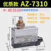 Interruptor de fin de carrera Microinterruptor de límite CZ AZ-TZ7121 7310 7311 7141 7120 Rodillo 7318