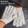 Guantes de Línea de Disparo Especial de Muestra Hilo de Algodón y Nailon Engrosado Resistente al Desgaste Hilo de Algodón Antideslizante Guantes de Punto Tejido de Trabajo para Protección Laboral al por Mayor
