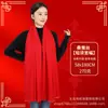 Lenço de Ano Novo Chinês Bordado com Logo Personalizado Vermelho Brilhante Evento de Reunião de Turma Cerimônia de Abertura Presente Atacado