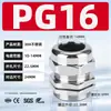 Hongjuesi Acero Inoxidable 304 Tipo Pg Conector Impermeable para Cable Conector Fijo de Metal de Estándar Alemán