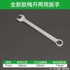 Kit de Ferramentas Chave Inglesa de Ponta Aberta Dupla Finalidade Flor de Ameixa Spanner 10/3/4/7mm Atacado