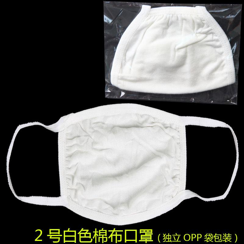 2号白色棉布口罩
