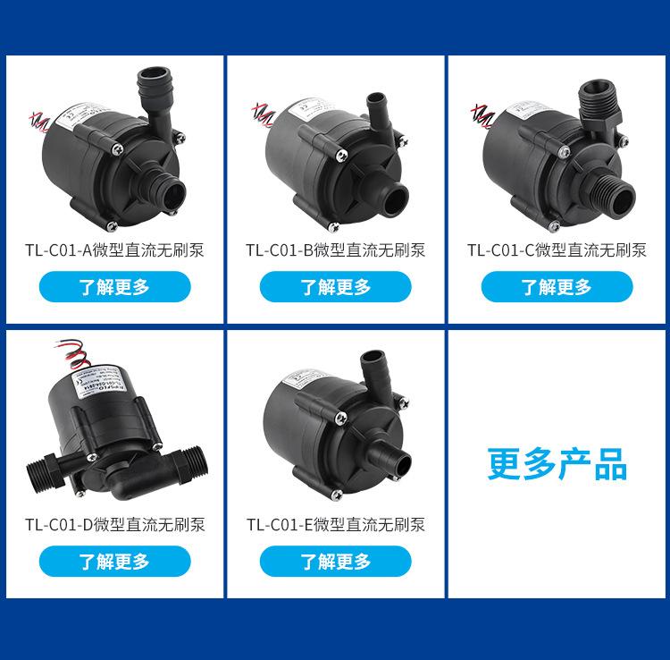 直流无刷水泵