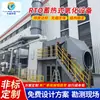 Horno de Combustión con Almacenamiento Térmico Rto Equipo Incinerador de Gases Residuales Industriales Equipo de Purificación por Adsorción y Desorción de Gases Residuales
