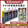 La Tinta Eco Eco-Solvente es Adecuada para Impresoras Fotográficas Piezoeléctricas Galaxy y Puede Usarse con Tinta Eco-Solvente Dx5/I3200