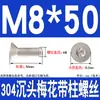 Tornillos de Acero Inoxidable 304 con Cabeza Plana Avellanada, Torx Interno y Característica Antirrobo, Gb673M2M2.5M3M4M5M6M8