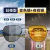 Nuevas Gafas de Sol de Visión Nocturna, Gafas que Cambian de Color de Día y Noche, Gafas Anti-Luz de Carretera para Viajes Nocturnos, Envío Gratis E