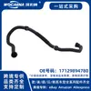 17129894780 Tubería de agua completamente nueva adecuada para BMW G05/G07