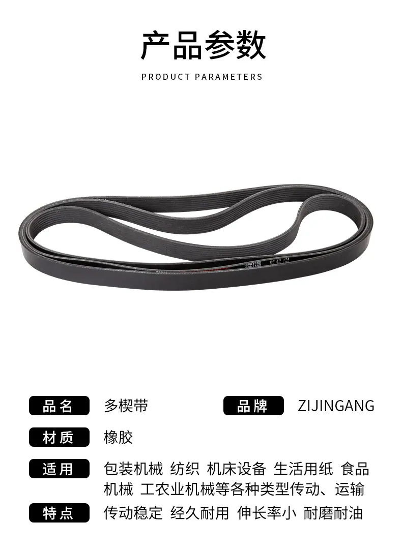 多楔带_04.jpg