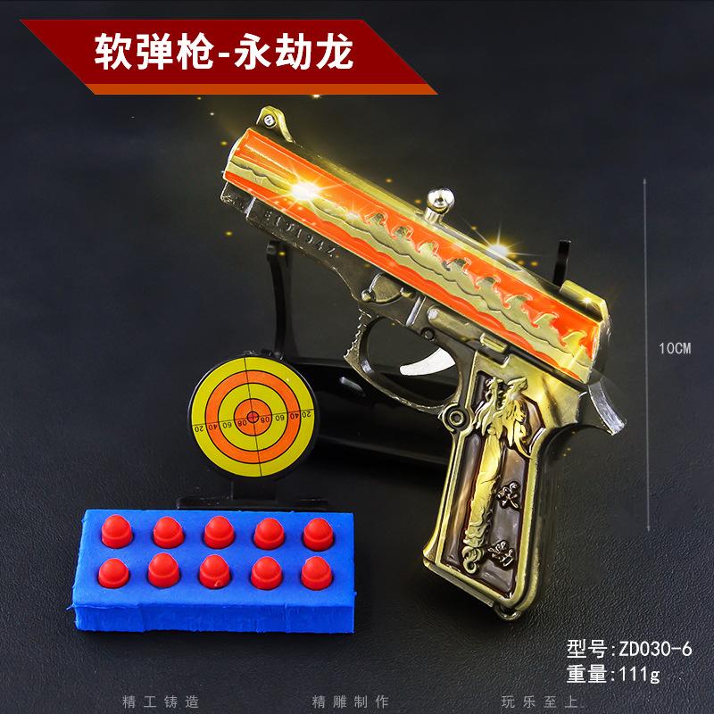 ZD030-6-10厘米软弹枪-永劫龙.jpg