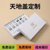 Nueva caja de embalaje simple de color blanco sólido con tapa y base, caja de regalo de boutique de alta gama con impresión UV, estampado dorado y logotipo personalizado