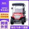 Carrito de Golf Eléctrico con 4 Asientos para Paseos Turísticos en Zonas Escénicas, Zonas Industriales y Parques; Carrito de golf personalizable