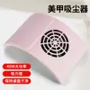 Colector de Polvo para Uñas Recargable de Alta Succión Transfronterizo, Máquina Profesional de Eliminación de Polvo para Uñas de Escritorio sin Escobillas para Salón de Uñas