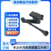LR033257 Sensor de Altura de Carrocería Sensor de Nivel de Faros
