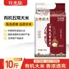 Arroz Ji Wuchang, Arroz del Noreste, Noreste 2.5kg Arroz de Heilongjiang, Arroz Fragante, Arroz Nuevo, Arroz Japonica para Gachas