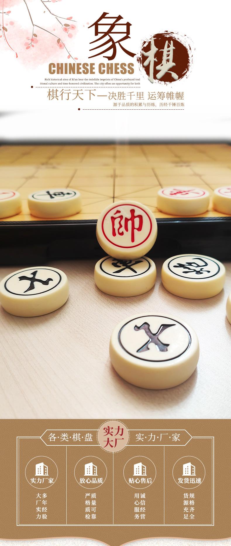 象棋_01