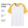 Algodón Puro Combinación de Colores Raglán Manga Corta Logotipo Impreso Fijo Vestido Clase Graduación Camiseta Cuello Redondo Ropa de Trabajo Camiseta Publicitaria diy