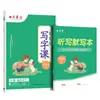 Clase de Escritura de Escuela Primaria Grado 5 Parte 1 Tian Yingzhang Libro Estudiante Cuaderno de Copia Sincronizado Hubei Bellas Artes
