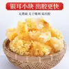 Fragmentos de Hongo Blanco Seco, Limpio y Fácil de Liberar Gelatina, Suave y Fácil de Cocinar, Sopa de Semilla de Loto y Hongo Blanco al por Mayor, Disponible para Dropshipping