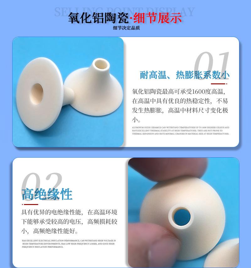 氧化铝材料细节_01.jpg